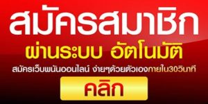 พนันบอลไทยลีก