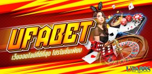 สมัครสมาชิกufabet