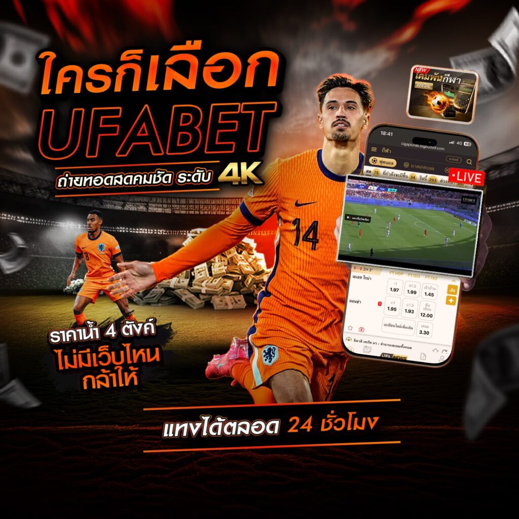 เว็บไซต์แทงบอล