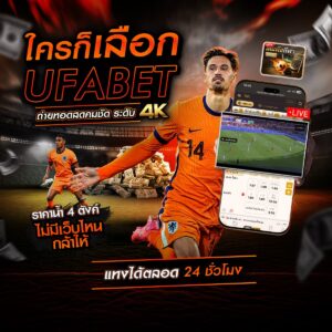 เว็บไซต์แทงบอล