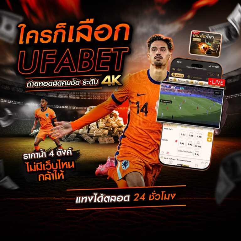 เว็บไซต์แทงบอล