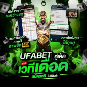 เว็บแทงมวยไทย