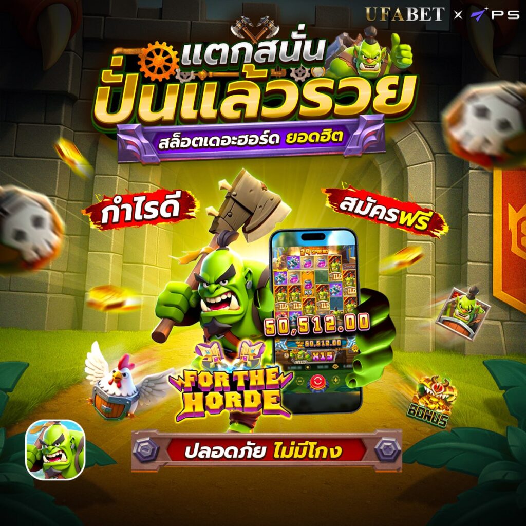 โจ๊กเกอร์สล็อต