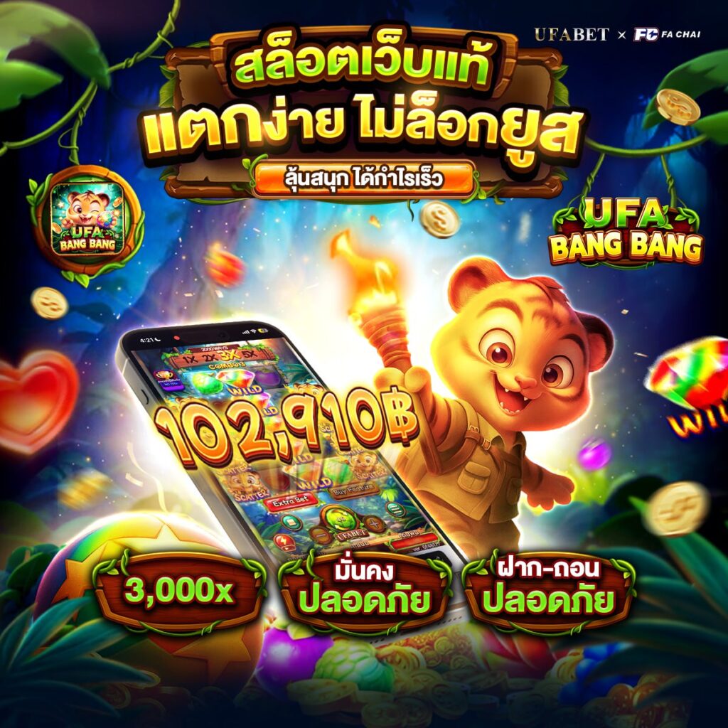 โจ๊กเกอร์สล็อต