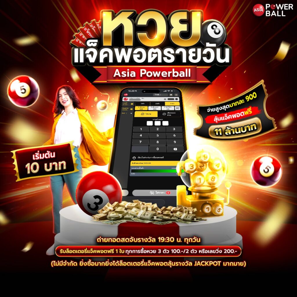 เว็บหวยออนไลน์