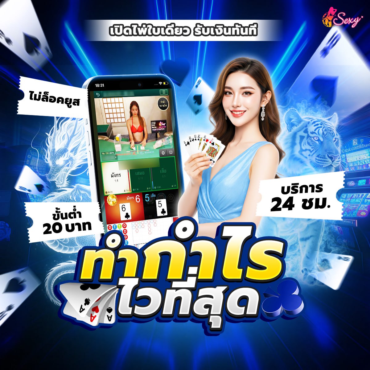 บาคาร่า